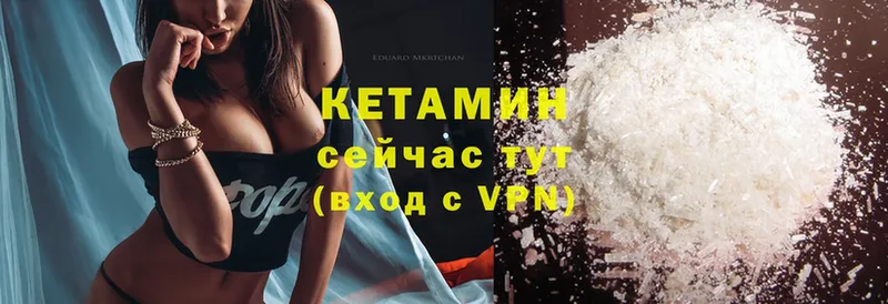 Кетамин ketamine  купить наркотики сайты  Микунь 