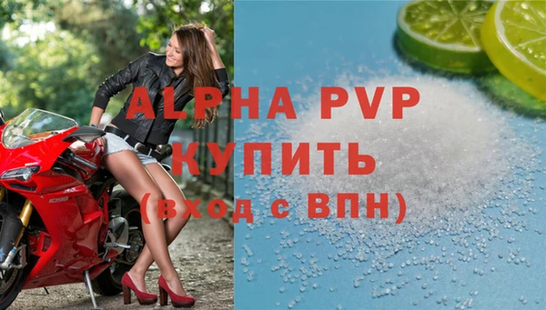 ALPHA PVP Богородицк